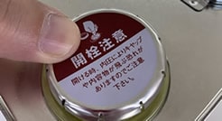 アルコール缶オープン4