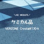 VERZONE Crystal#130-K